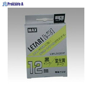 MAX ���^���e�[�v �u�������x�� ������ LM-L512BYF ��13943 �}�b�N�X(��)��a559