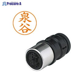 Shachihata ネームペン用ネーム 0233 泉谷 X-GPS 0233 イズミヤ ▼348232 シヤチハタ(株)●a559