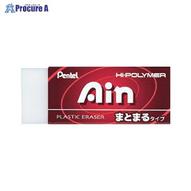 Pentel ハイポリマー消しゴム Ain ZEAS10 ▼41514 ぺんてる(株)●a559