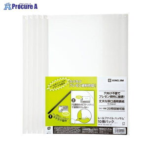 KING JIM レールファイル ハッサム 白(10冊入) 502-10シロ ▼7419 (株)キングジム●a559