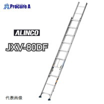 楽天市場】アルインコ 2連はしご jxv－73dの通販