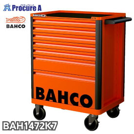 【バーコポーチプレゼント中♪】バーコ BAHCO スチール製ワゴン ツールストレージエントリー オレンジ 7段 1472K7 1台 高さ955×幅693×奥行510mm スナップオン・ツールズ（株） キャビネット ■▼139-0861