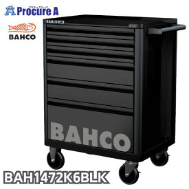 【バーコポーチプレゼント中♪】バーコ BAHCO スチール製ワゴン ツールストレージエントリー ブラック 黒 6段 1472K6BLACK 1台 スナップオン・ツールズ（株） キャビネット ■▼139-0860