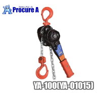 象印 YA型 チェーンレバーホイスト YA-100 (YA-01015) 【代引き決済不可】1t×1.5M レバーブロック　レバ…