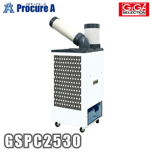 �M�K�E�Z���N�V���� �X�|�b�g�N�[���[ ����^�C�v �V��}R32 �Ɩ��p�N�[���[ 2.5/3.0kW GSPC2530 �M�K�Z���N�V���� GiGA Selection ��KO521