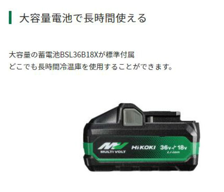 楽天市場】HiKOKI ハイコーキ UL18DBA-WMBZ コードレス冷温庫 25L 