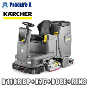 ケルヒャー 床洗浄機 B 110 R Bp+ R75 + Dose + Rins 31372170 3.137-217.0 ※車上渡し ●YA513