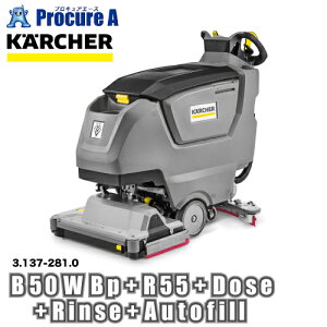 ケルヒャー 自走式床洗浄機 B 50 W Bp +R55+DOSE+Rinse+Autofill 3.137-281.0 ※車上渡し ●YA513