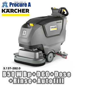 ケルヒャー 自走式床洗浄機 B 50 W Bp +D60+DOSE+Rinse+Autofill 3.137-282.0 ※車上渡し ●YA513
