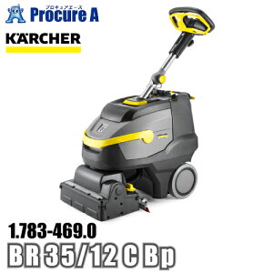 ケルヒャー karcher 業務用 床洗浄機 手押し式(KART) 1.783-469.0 BR 35/12 C Bp ●YA513