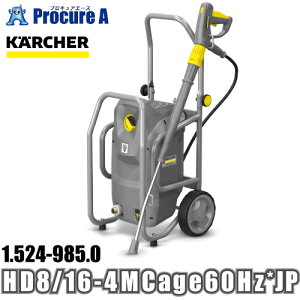Pq[ karcher t[^Cv ␅@ Ɩp CAGE 1.524-985.0 HD 8/16-4M Cage 60Hz *JP YA513