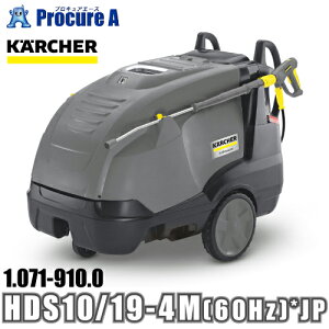 �P���q���[ karcher �Ɩ��p �����������@ �~�h���N���X 1.071-910.0 HDS 10/19-4 M (60Hz) *JP ��YA513