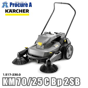 �P���q���[ KARCHER �Ɩ��p �艟�����X�C�[�p�[ 1.517-230.0 KM70/25 C Bp 2SB ���ԏ�n�� ��YA513