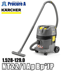 ケルヒャー karcher 業務用 乾湿両用掃除機 バッテリータイプ 1.528-129.0 NT 22/1 Ap Bp *JP ●YA513