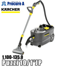 ケルヒャー karcher 業務用 カーペットリンスクリーナー 1.100-135.0 Puzzi 10/1 *JP