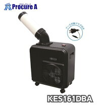 新品未開封 KODEN ミニスポットクーラー KES151NAB 小型 パワフル 板金 