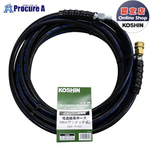 KOSHIN �G���W�����@JCE�p �����z�[�X10m �i�����^�b�`���jPA262 ��0109253 (��)�H�i��ko591