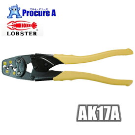 【あす楽】圧着工具 リングスリーブ（E）用 AK17A 使用範囲：小（1.6×2）、小、中、大 エビ LOBTEX LOBSTER