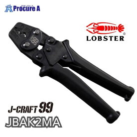 ロブテックス ロブスター エビ印 J-CRAFT99 ツーナインズ ミニ圧着工具 JBAK2MA