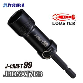 ロブテックス ロブスター エビ印 J-CRAFT99 ツーナインズ 電ドルソケット 落下防止（本体） R.B.17 JBDSX17RB