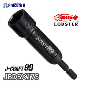 ロブテックス ロブスター エビ印J-CRAFT99 ツーナインズ スタンダードソケット 高耐久タイプ（6角） STD.17S JBDSX17S