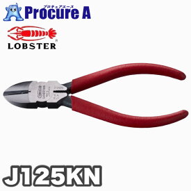 ロブテックス J-CRAFT強力ニッパ J125KN 釘打ち アクセサリー 金属パーツ 修理 タッカーの芯の引き抜き ワイヤークラフト60-125●ya513