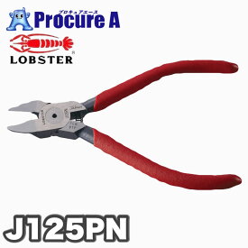 ロブテックス J-CRAFTプラスチックニッパ J125PN 釘打ち アクセサリー 金属パーツ 修理 タッカーの芯の引き抜き ワイヤークラフト FPN-125FS●ya513