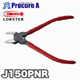 ロブテックス J-CRAFTプラスチックニッパ J150PNR 釘打ち アクセサリー 金属パーツ 修理 タッカーの芯の引き抜き ワイヤークラフトFPN-150RS●ya513