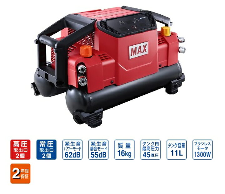 楽天市場】マックス MAX 45気圧 スーパーエアコンプレッサ 高圧・常圧 