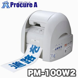 MAX �r�[�|�b�v �T�C���v�����^ PM-100W2 1��