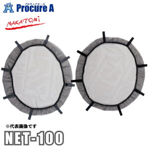 iJg~ NAKATOMI SlbgiOe1Zbgj rbOt@p NET-100 y@ll菤iz YA509