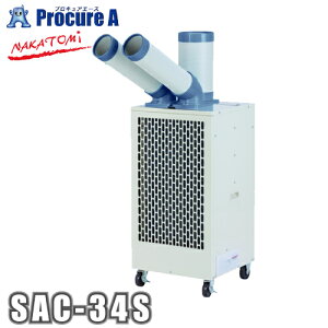 �i�J�g�~ �X�|�b�g�N�[���[ ��}�K�XR32 �P��100V 2����U��@�\�t�� SAC-34S NAKATOMI ��YA509