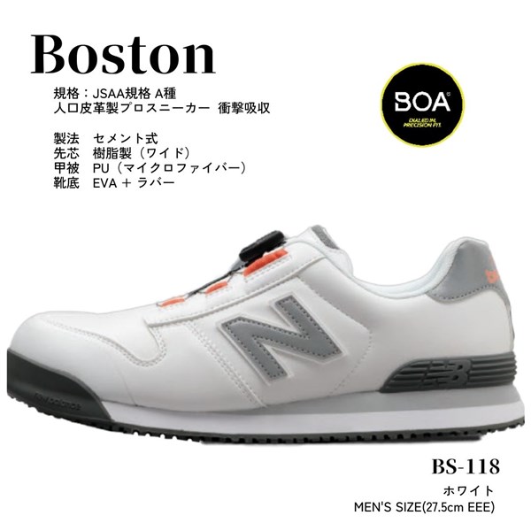 楽天市場】【あす楽】安全靴 ニューバランス BOA ボストン Boston