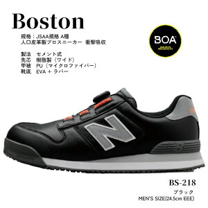 ���S�C �j���[�o�����X BOA �{�X�g�� Boston �����Y 24.5cm new balance �u���b�N/���F �v���X�j�[�J�[ ��553-3113
