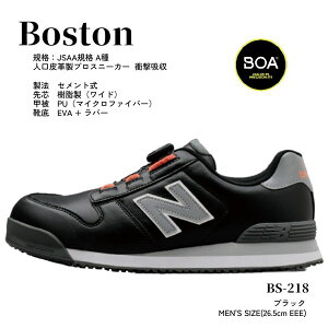 ���S�C �j���[�o�����X BOA �{�X�g�� Boston �����Y 26.5cm new balance �u���b�N/���F �v���X�j�[�J�[ ��553-3138