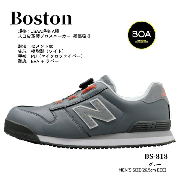 楽天市場】安全靴 ニューバランス BOA ボストン Boston メンズ 