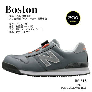 ���S�C �j���[�o�����X BOA �{�X�g�� Boston �����Y 27.0cm new balance �O���[ �v���X�j�[�J�[ ��553-3072