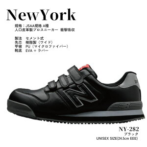 ���S�C �j���[�o�����X �j���[���[�N NewYork ���j�Z�b�N�X 24.5cm new balance �u���b�N/���F �v���X�j�[�J�[ ��553-3060