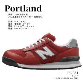 【あす楽】安全靴 ニューバランス ポートランド ユニセックス 26.5cm new balance 2023 レッド/赤色