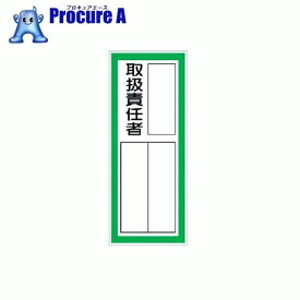 楽天市場 取扱 責任者 シールの通販