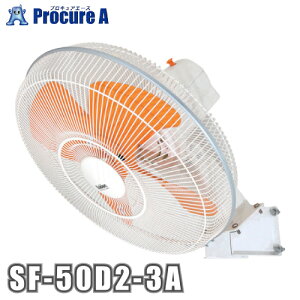 XCf/suiden Hi^@jǊ|A~nl 50cmSh^ SF-50D2-3A 496-2818