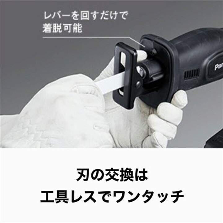 楽天市場】パナソニック/Panasonic 充電レシプロソー EZ47A1X-B Dual 