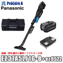 【ソフトケース付】【あす楽】パナソニック Panasonic EZ37A5LJ1G-B 充電式サイクロンクリーナー電池セット 18V 5.0Ah ブラック/黒