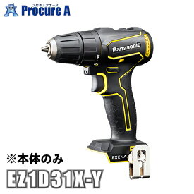 パナソニック/Panasonic 充電ドリルドライバー（チャックタイプ） 黄/イエロー 10.8V ※本体のみ EZ1D31X-Y