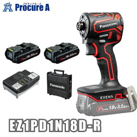 パナソニック/Panasonic 充電インパクトドライバー (赤/レッド)18V 3.0Ah EZ1PD1N18D-R EXENA エグゼナ えぐぜな