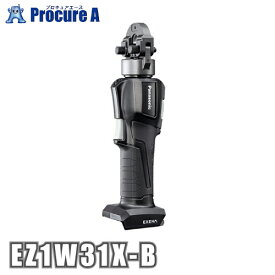 パナソニック Panasonic 充電圧着器 ※本体のみ ブラック/黒 エグゼナ EZ1W31X-B