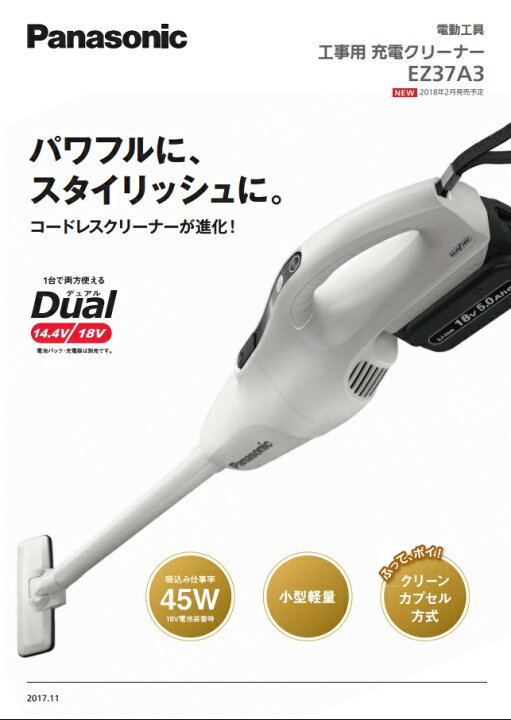楽天市場】パナソニック/Panasonic EZ37A3-B（黒/ブラック）工事用 
