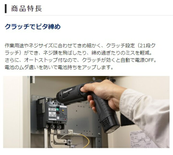 楽天市場】パナソニック/Panasonic EZ7421LA2S-B(黒・ブラック)7.2V  