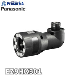 【あす楽】パナソニック　EZ9HX501　充電インパクトドライバー　アングルアタッチメント　EXENA エグゼナ