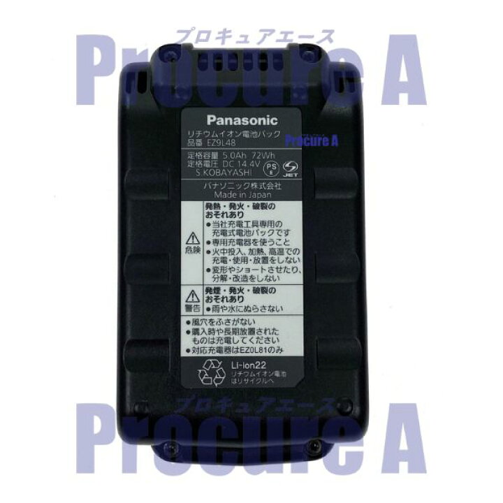 楽天市場】パナソニック Panasonic リチウムイオン電池パック 14.4V 